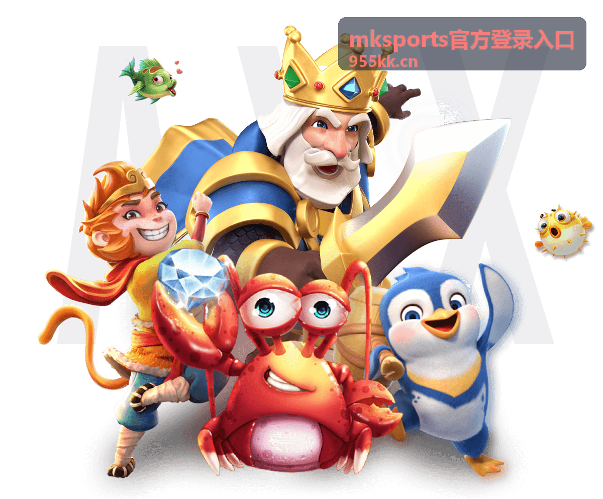 mksports官方登录入口平台功能指南配图